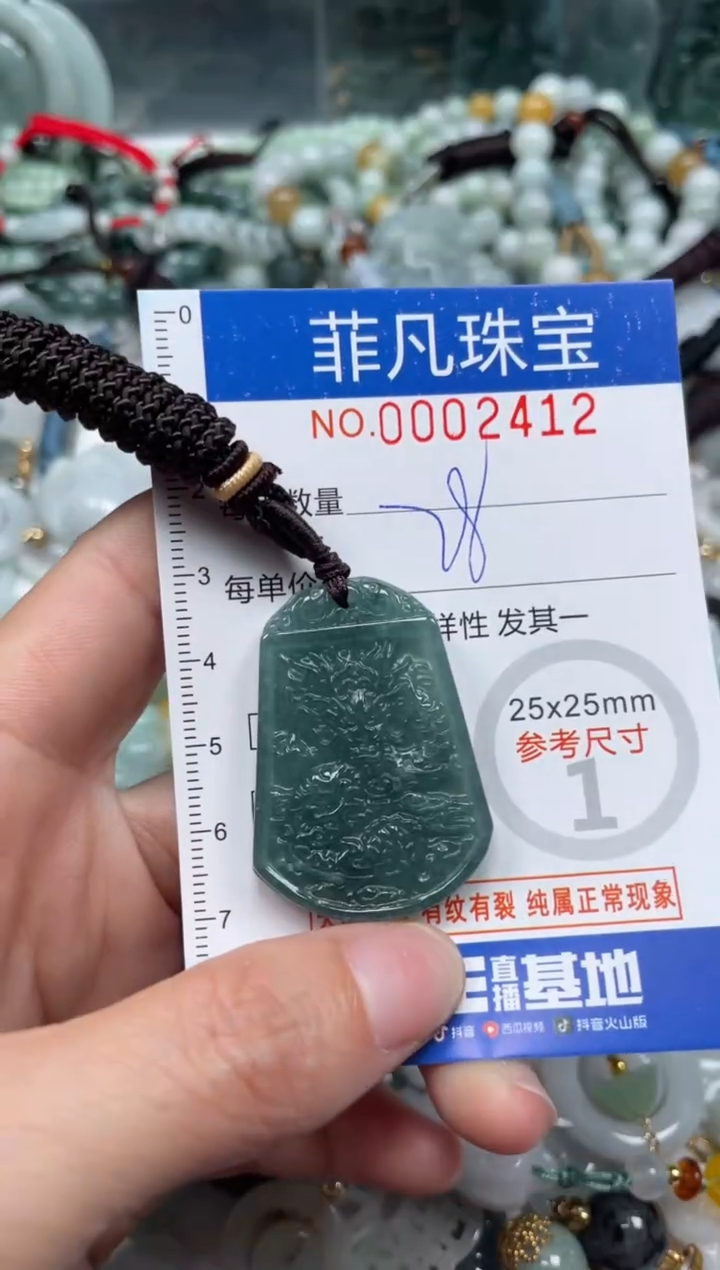 【闪购商品】翡翠颈饰未镶嵌00..2412