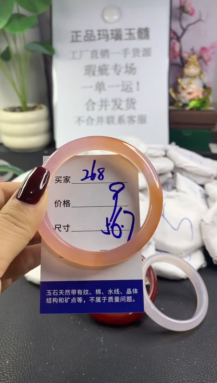 手镯玛瑙/玉髓未镶嵌268