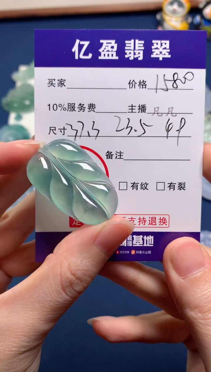 【闪购商品】定制翡翠未镶嵌0347298189