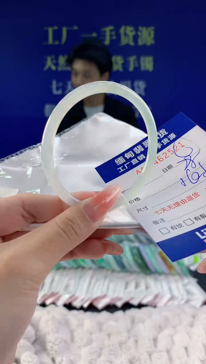 【闪购商品】翡翠手镯未镶嵌21天然A货翡翠