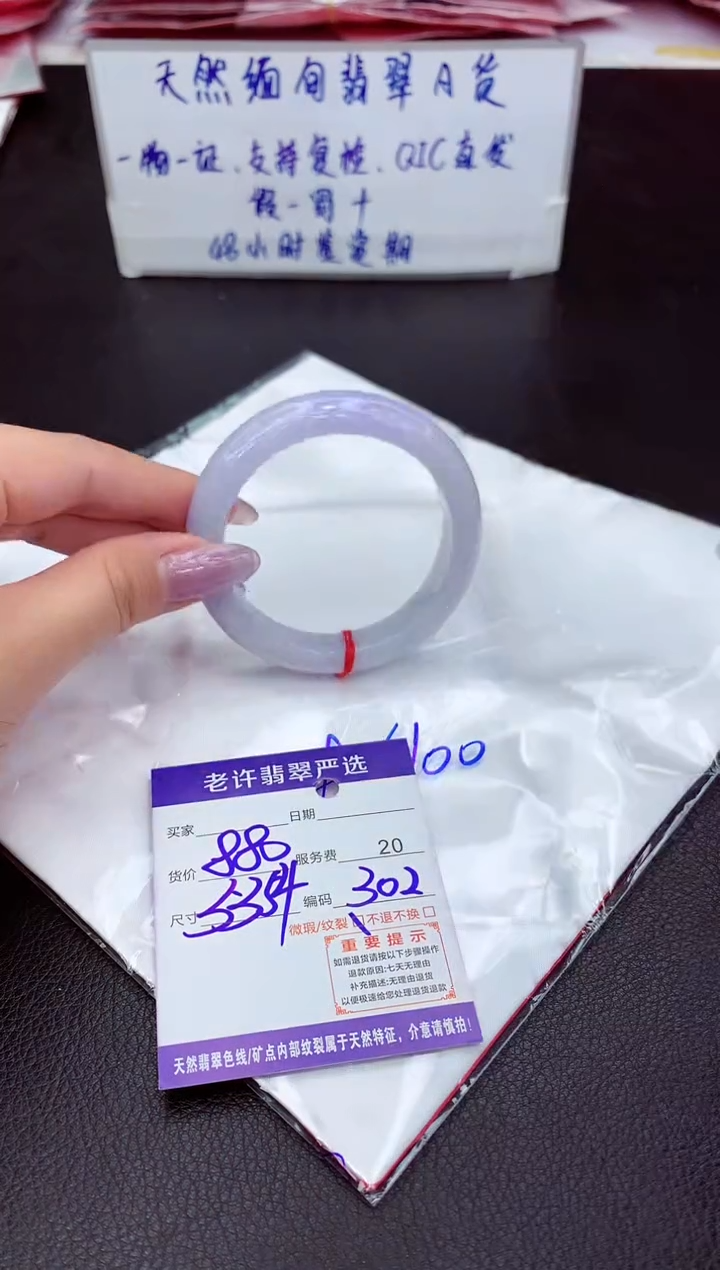 【闪购商品】翡翠未镶嵌手镯11111111111111