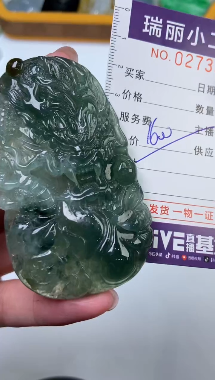 【闪购商品】翡翠挂件未镶嵌273569