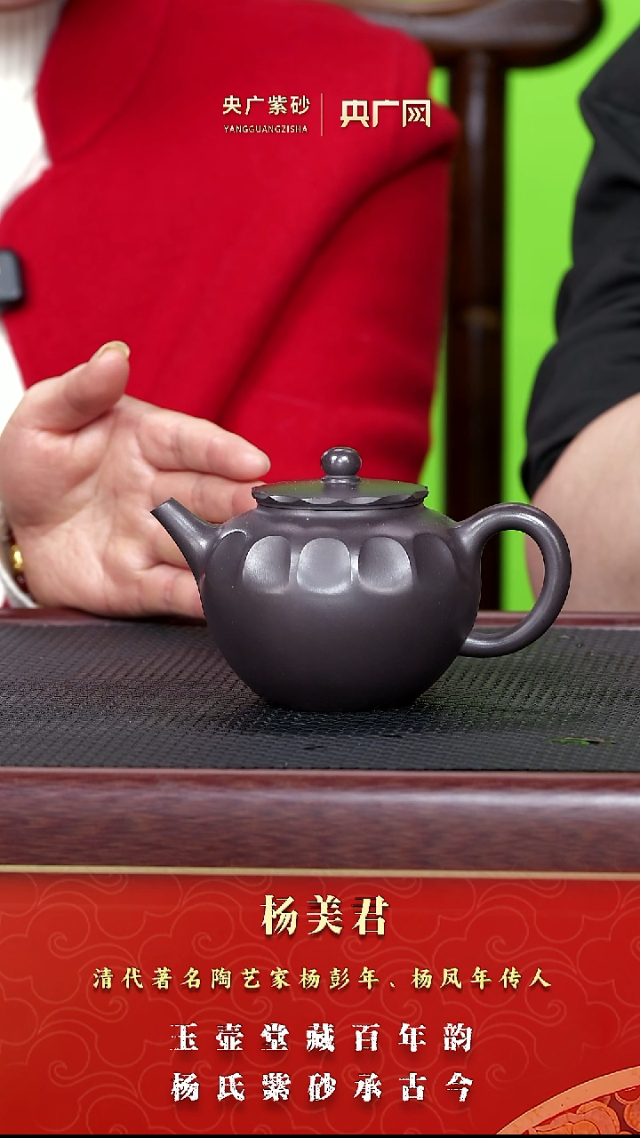 茶壶紫砂紫砂壶87杨美君 墨韵莲子 黑墩头 260cc