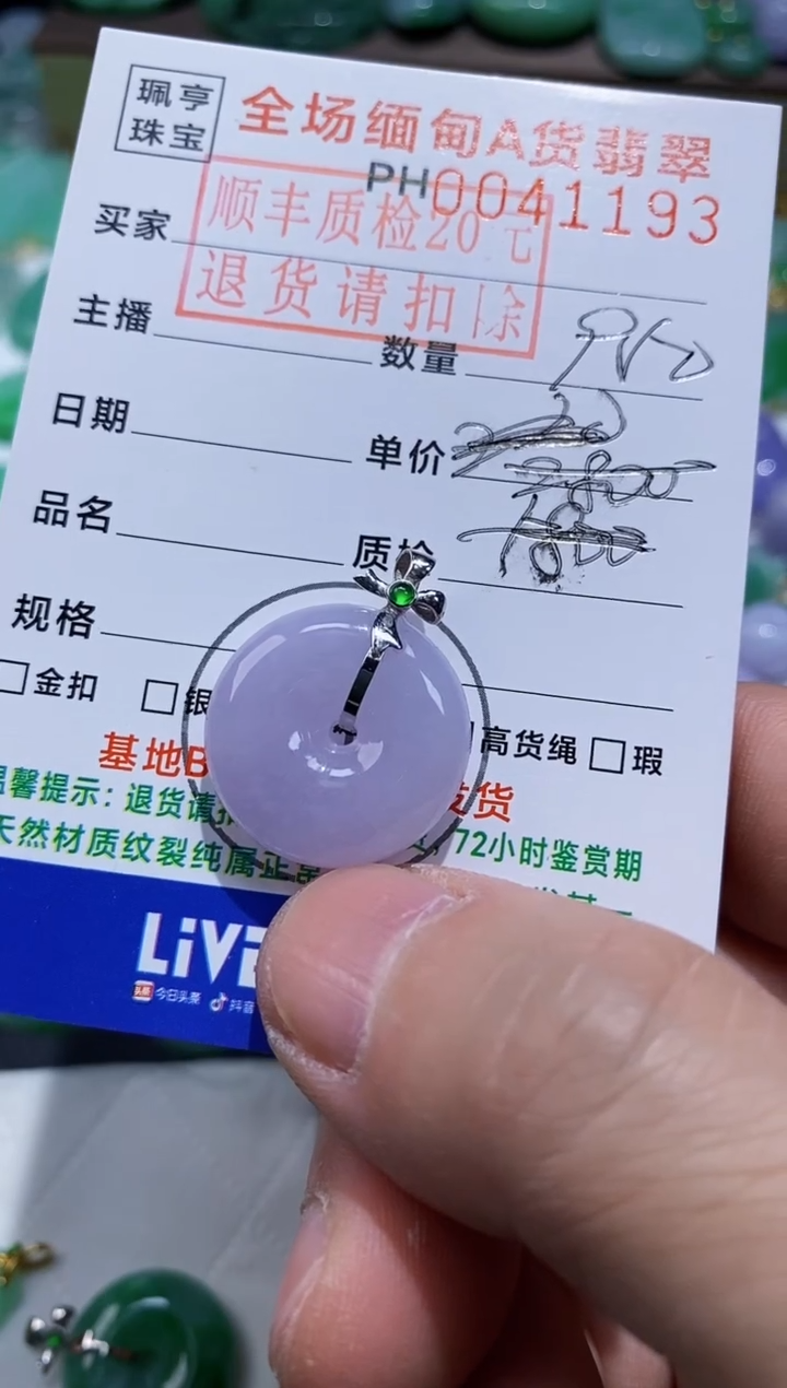 【闪购商品】翡翠吊坠(不含链)18K金镶嵌平安扣