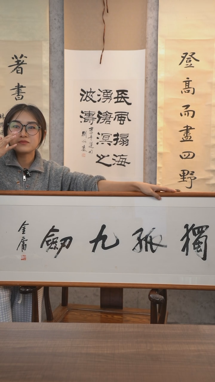 【闪购商品】书法金老师《独孤九剑》带框122*40 hk