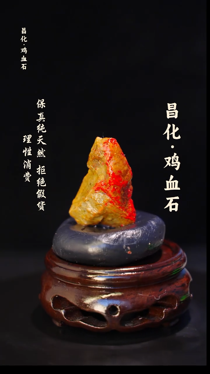 昌化石印石正宗昌化鸡血石印章石料原石微暇介意勿拍HJ