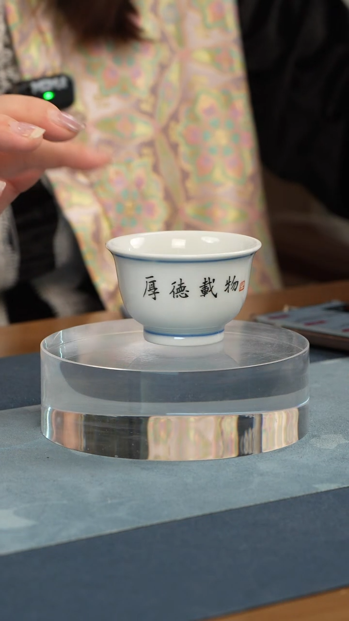 杯子瓷江会松 书法杯【厚德载物】