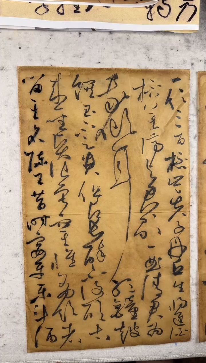 书法 李白 将进酒