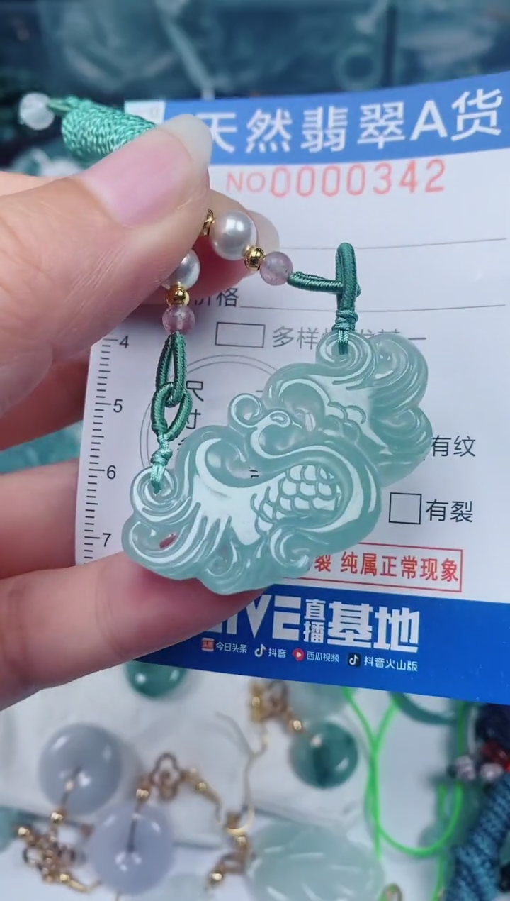 颈饰未镶嵌翡翠00000342