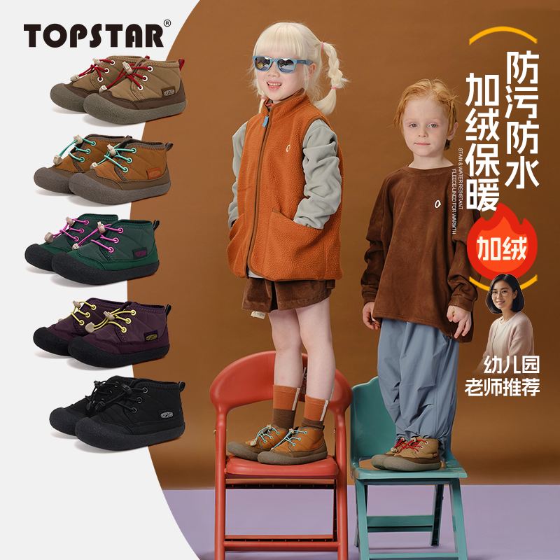 TOPSTAR【冬上新】儿童雪地靴保暖加厚女童防滑男童软底棉靴3019