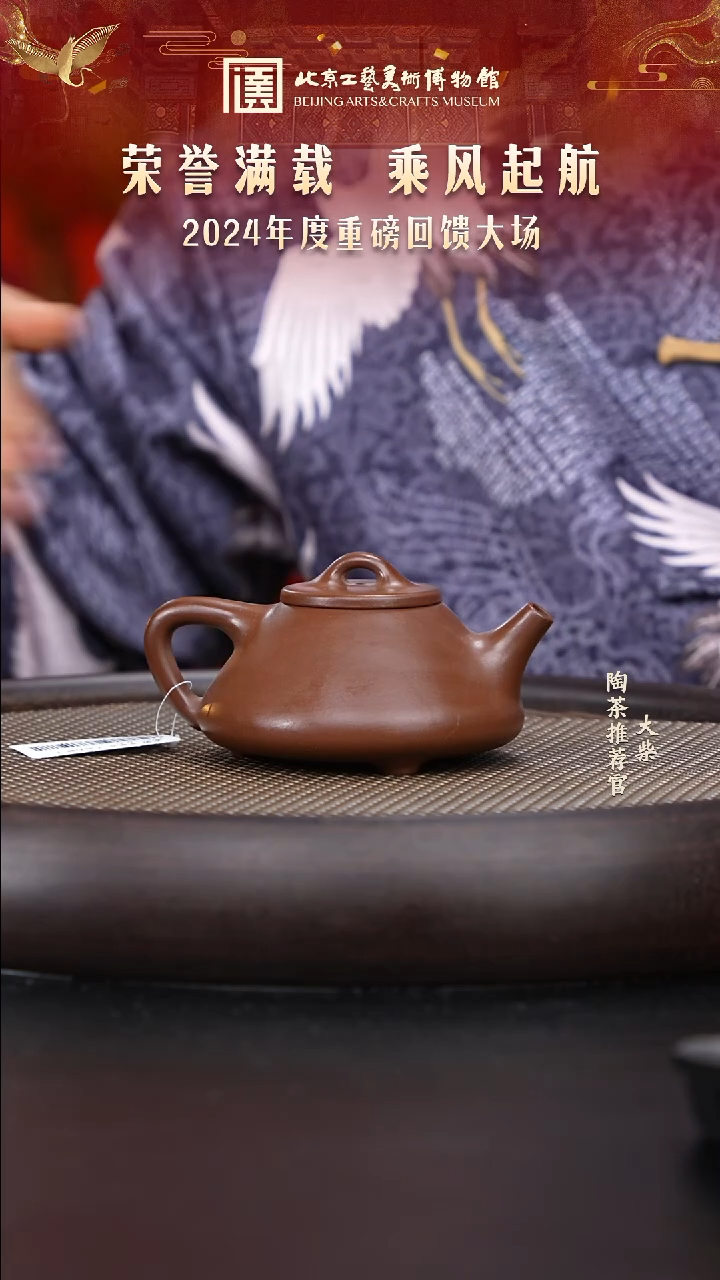 【闪购商品】紫砂茶壶国企品牌 陶茶溯源42