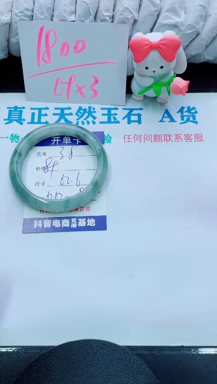 【闪购商品】石英质玉手镯未镶嵌38