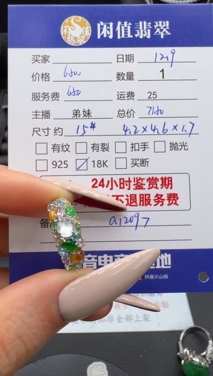 18K金镶嵌戒指翡翠翡翠戒指