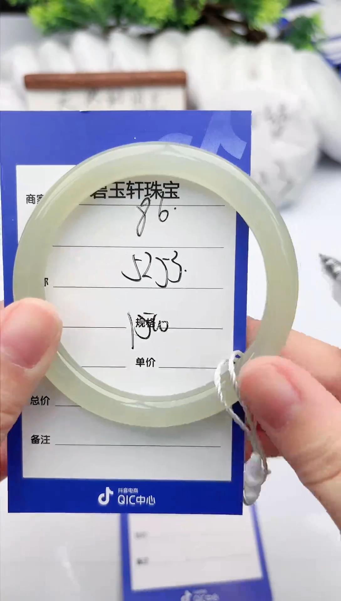 【闪购商品】和田玉手镯未镶嵌碧玉轩86