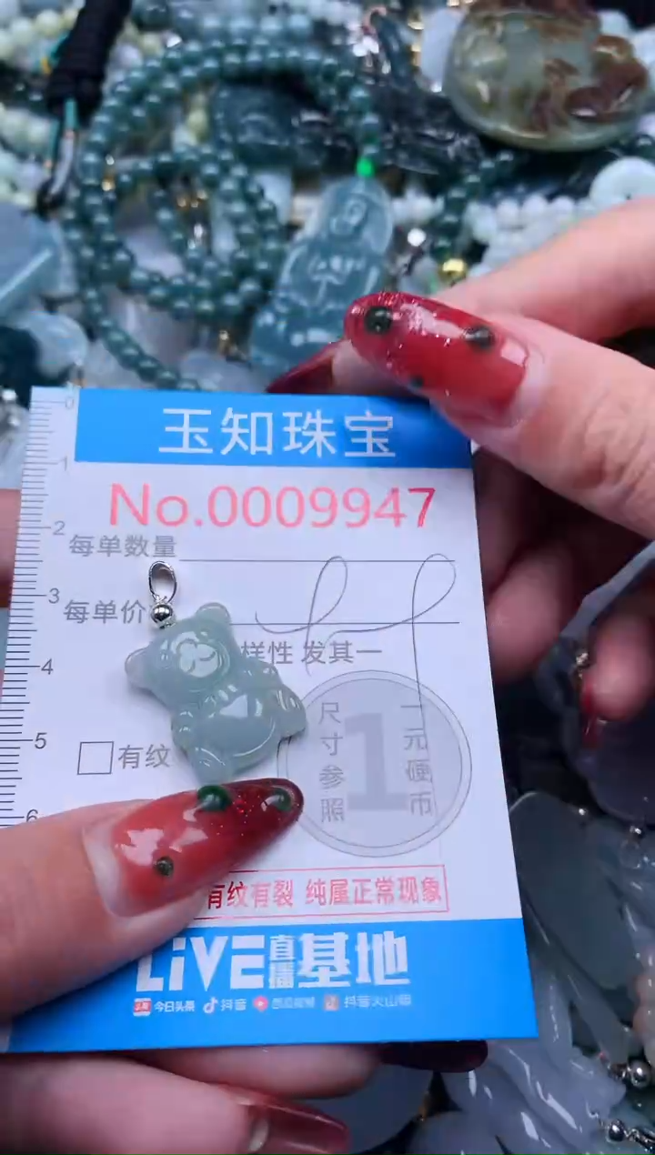 【闪购商品】翡翠吊坠(不含链)未镶嵌9947