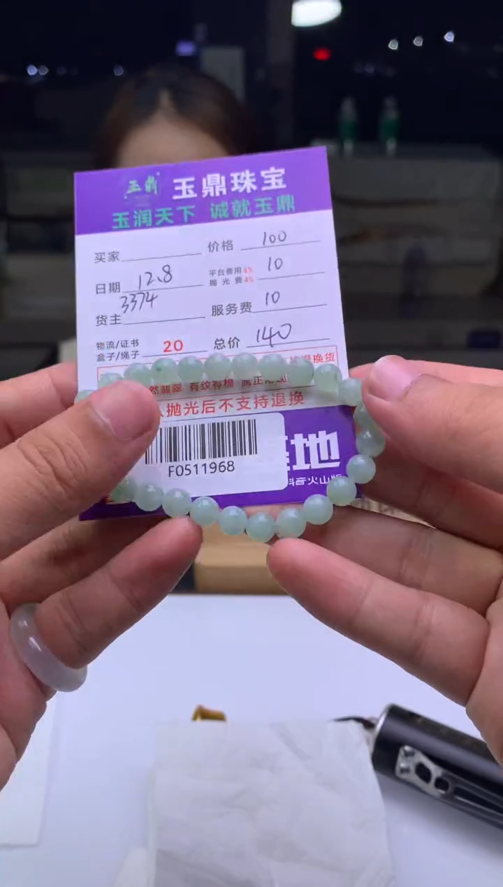 未镶嵌定制翡翠金*  F0511968