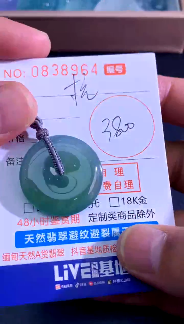 吊坠(不含链)未镶嵌翡翠杭**线杭