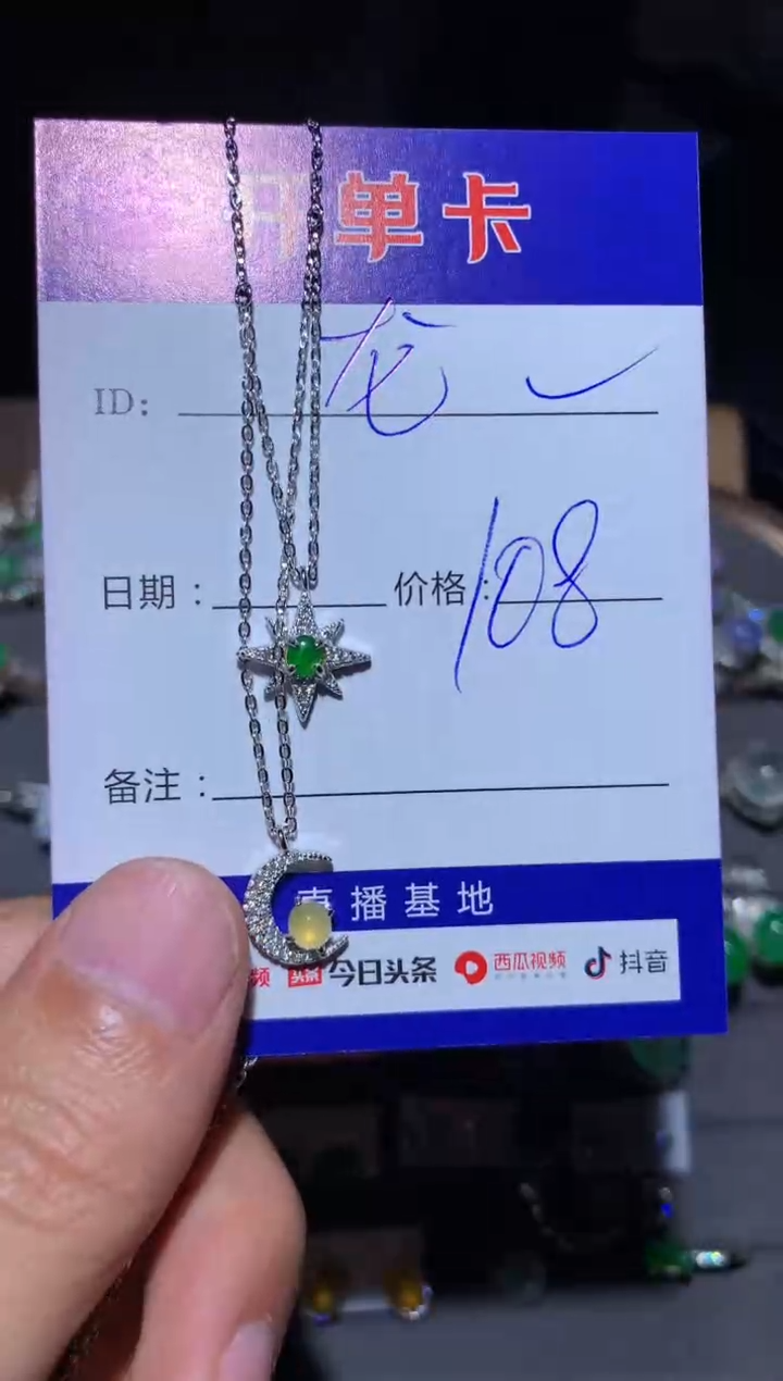 【闪购商品】翡翠颈饰银S925镶嵌 定向 龙宝