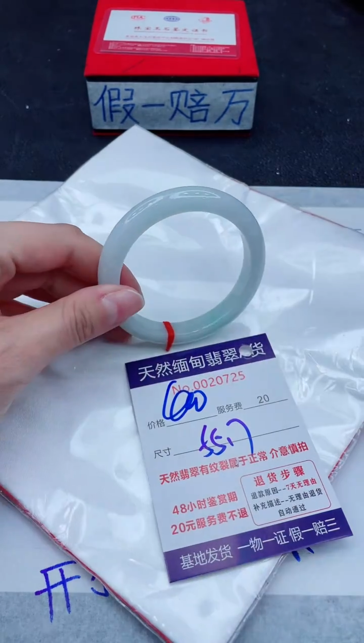 未镶嵌手镯翡翠680.00