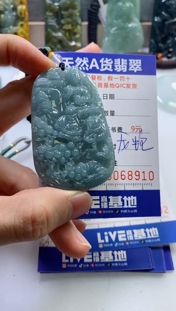 【闪购商品】翡翠挂件未镶嵌