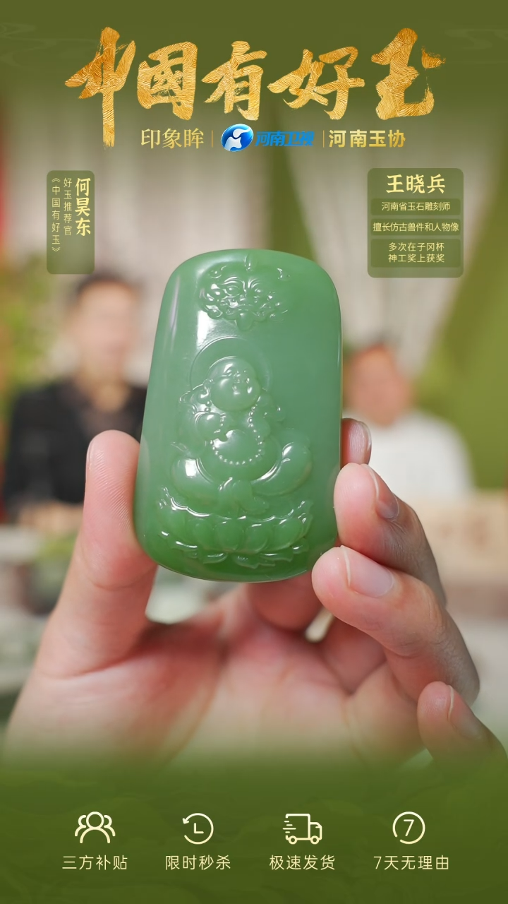【闪购商品】和田玉吊坠未镶嵌yh