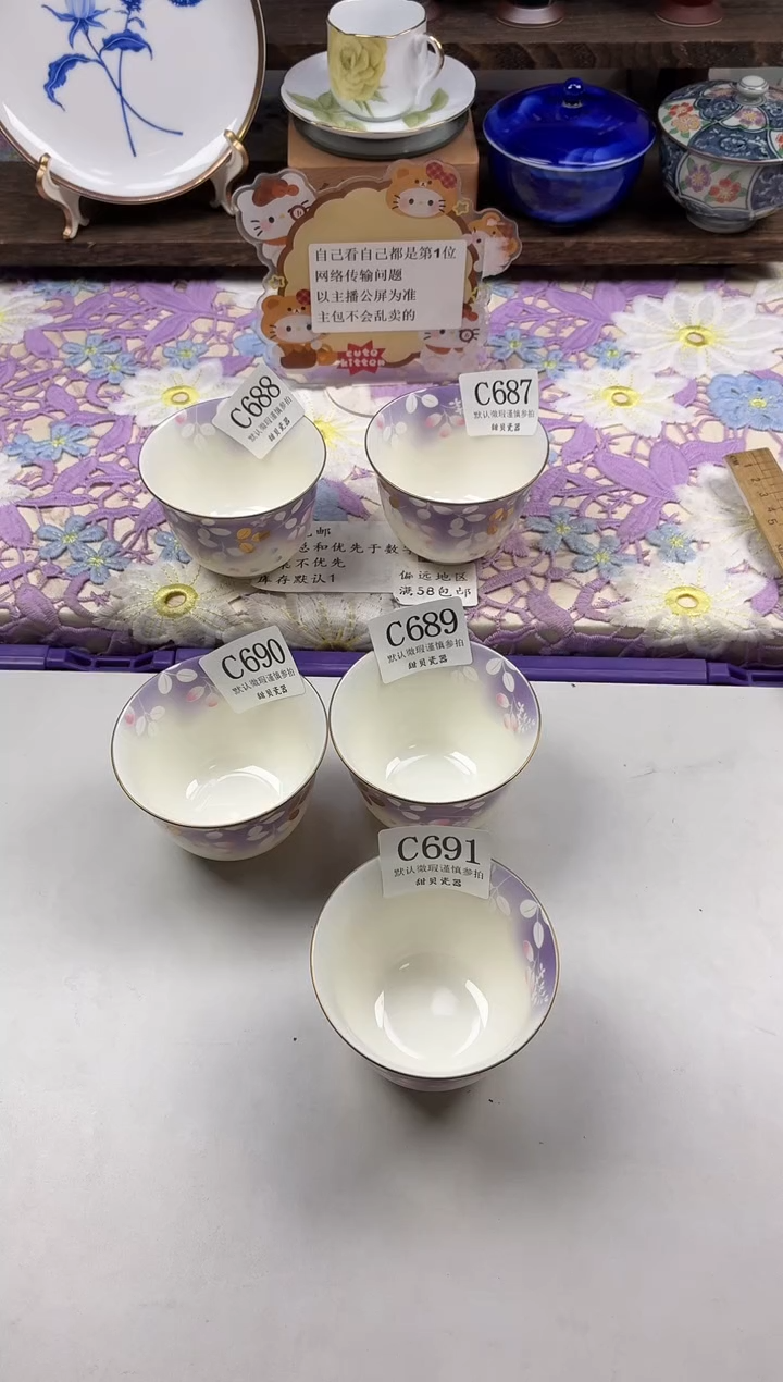 瓷片生****糖                C690