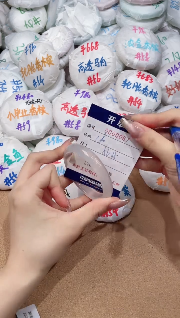 【闪购商品】玛瑙/玉髓手镯未镶嵌67