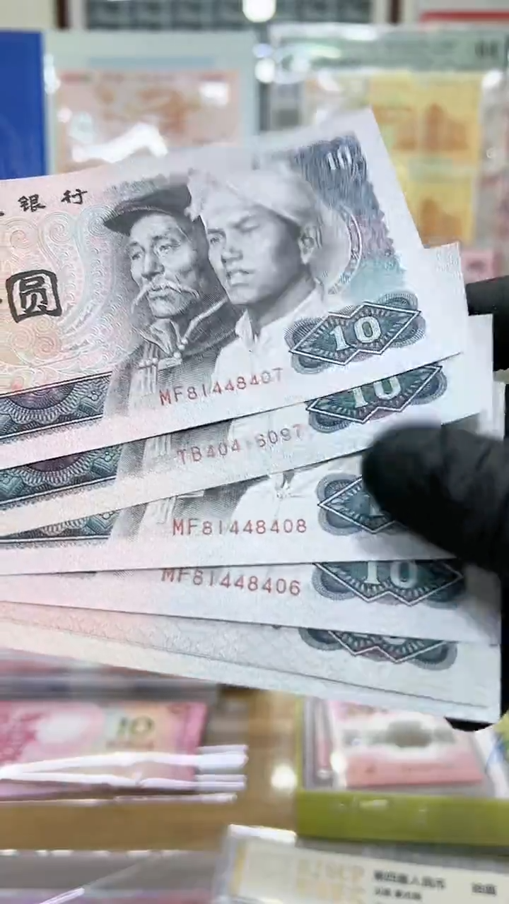 【闪购商品】原始褶皱十元单张。，。，。，。，