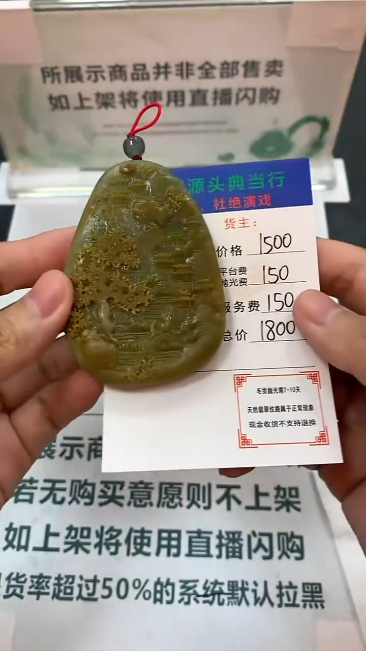 未镶嵌定制翡翠-毛货-不退不换-
