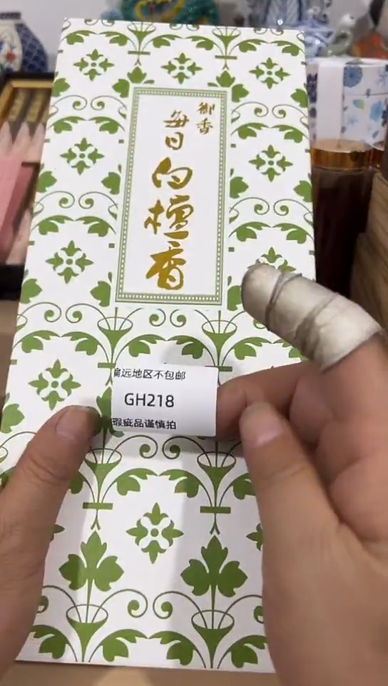 【闪购商品】瓷片218感谢人们的支持与陪伴
