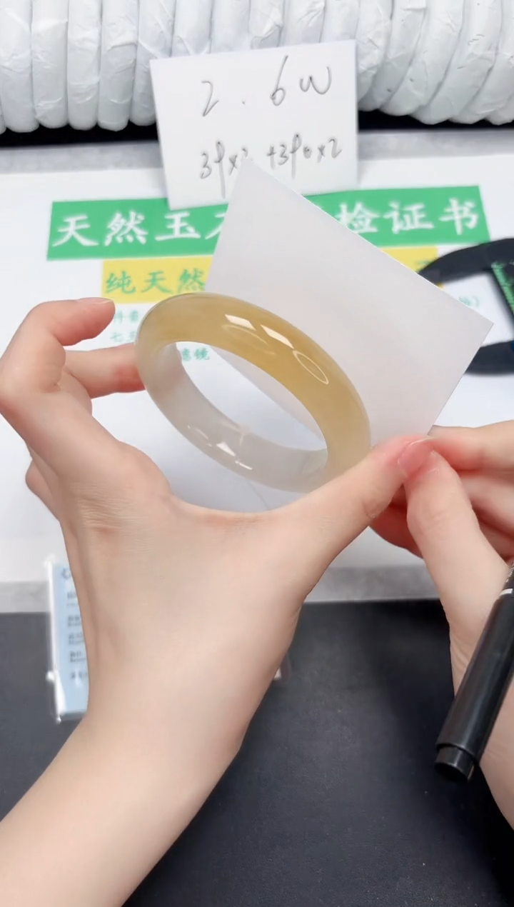 石英质玉手镯未镶嵌137-58.7黄蓉