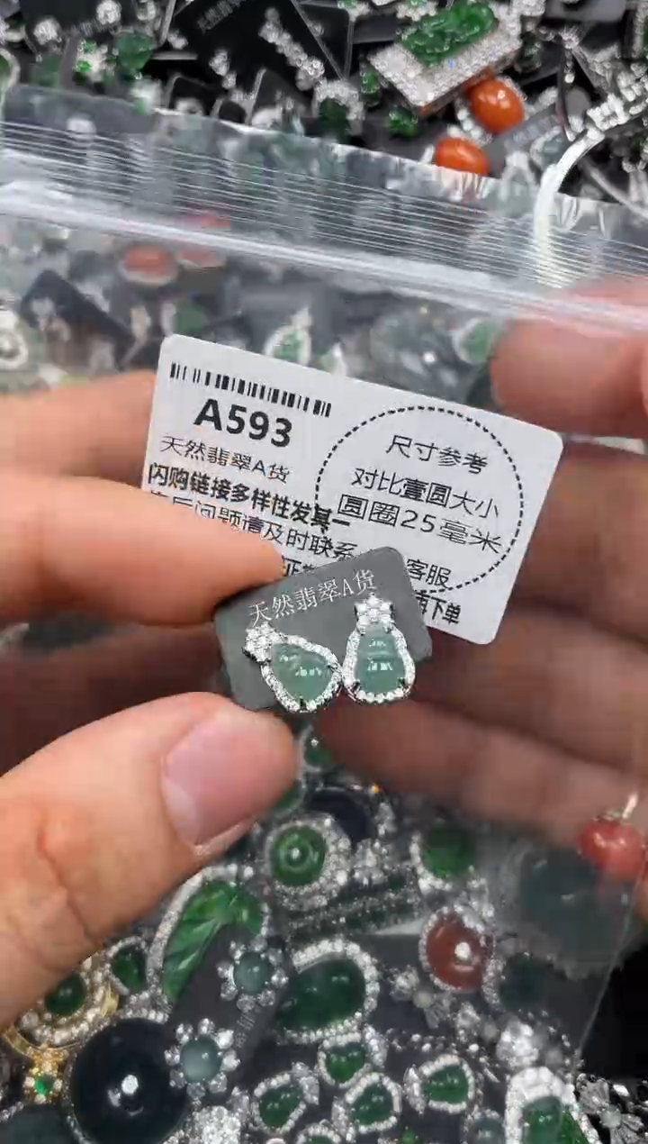 颈饰未镶嵌翡翠A593耳钉