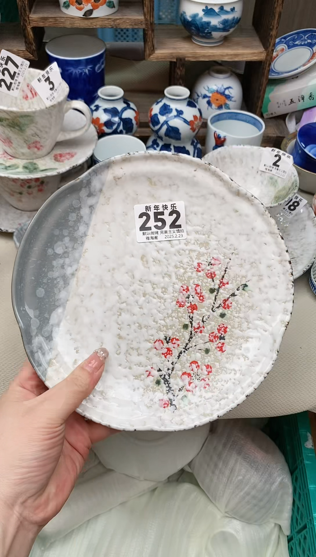 【闪购商品】瓷片252 雅淘阁欢迎您的光临
