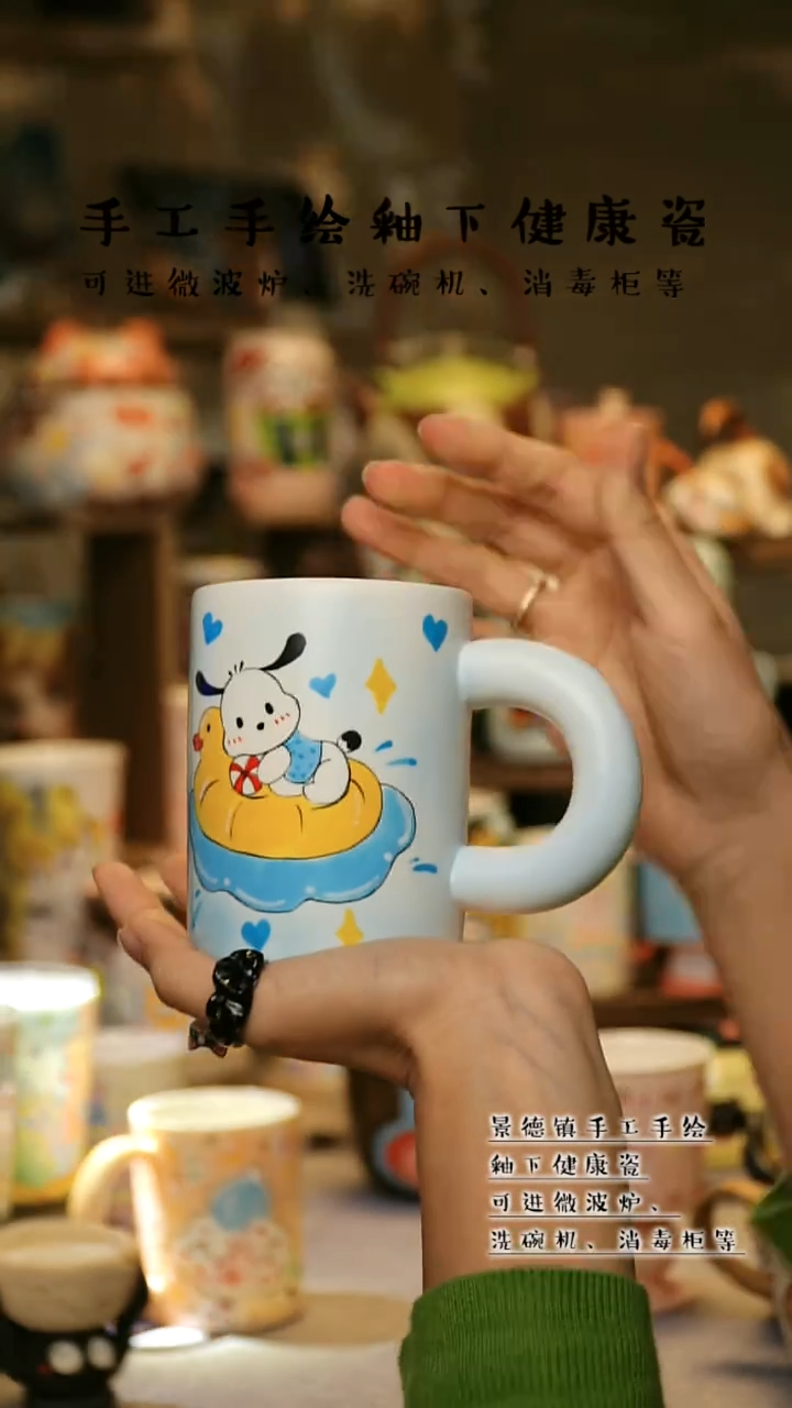 【闪购商品】杯陶瓷景德镇高温釉下彩&A708