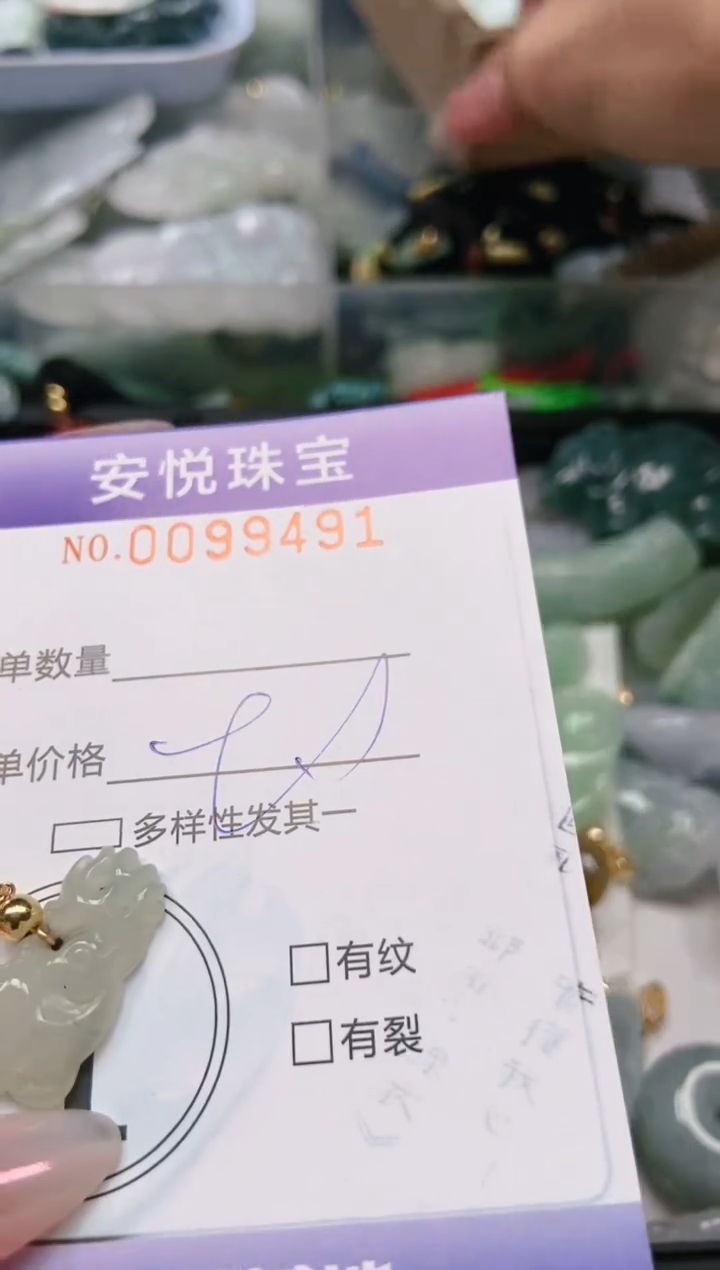 【闪购商品】翡翠颈饰未镶嵌闪购0099491