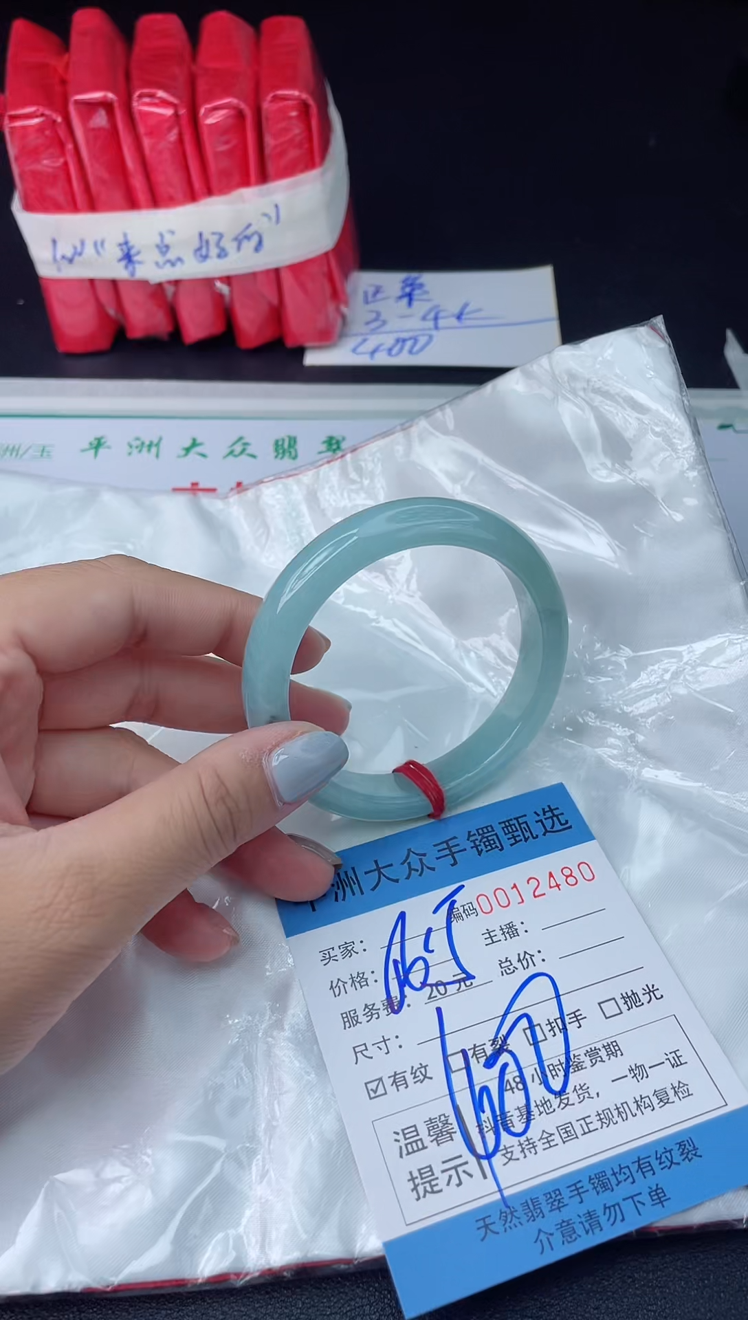 【闪购商品】翡翠手镯未镶嵌翡翠手镯