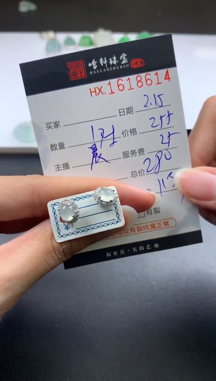 【闪购商品】翡翠挂件未镶嵌哈轩 耳饰一对