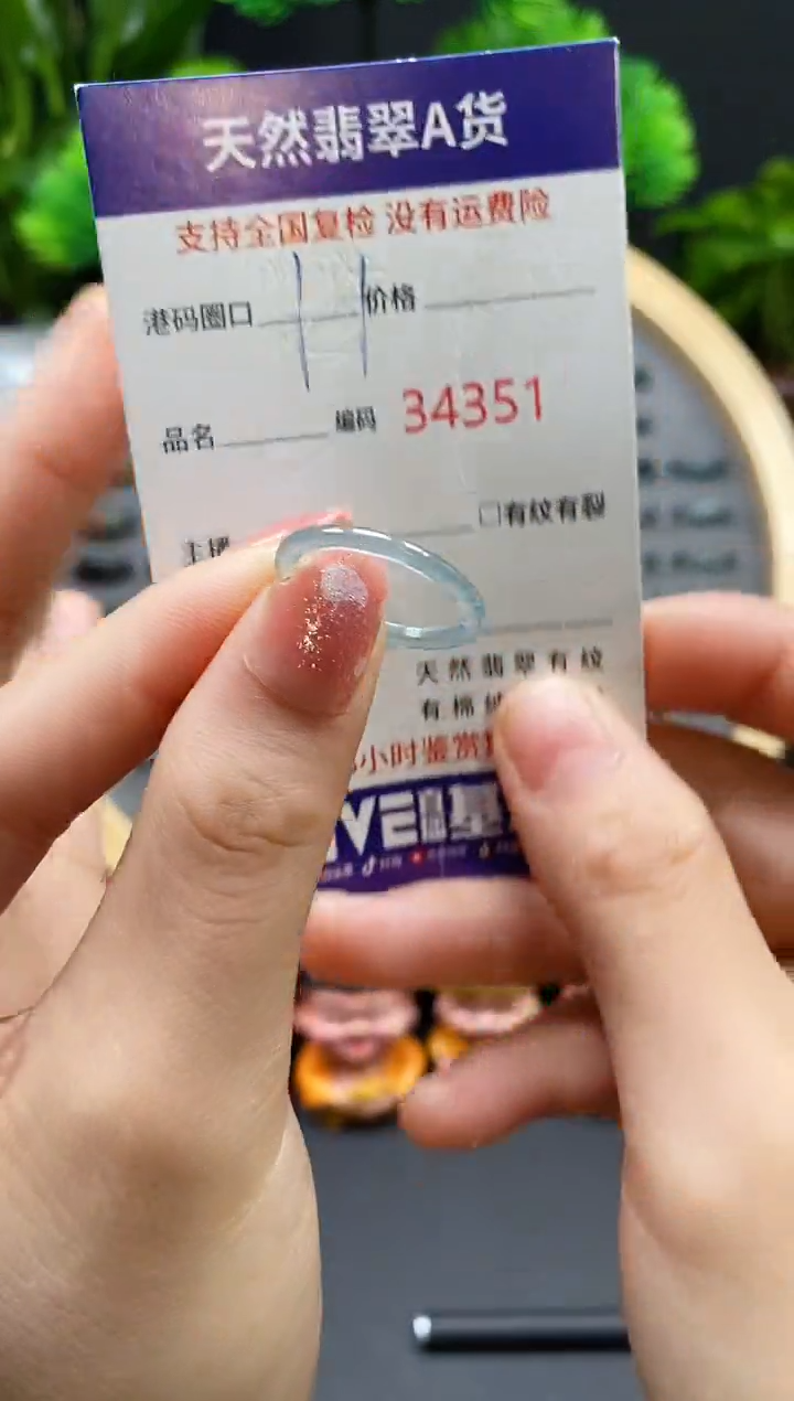 【闪购商品】翡翠戒指未镶嵌天然翡翠戒圈4351