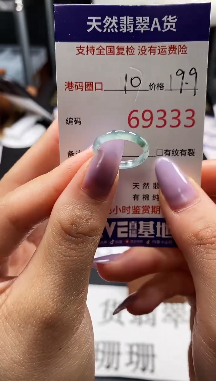 未镶嵌戒指翡翠天然A货翡翠9333