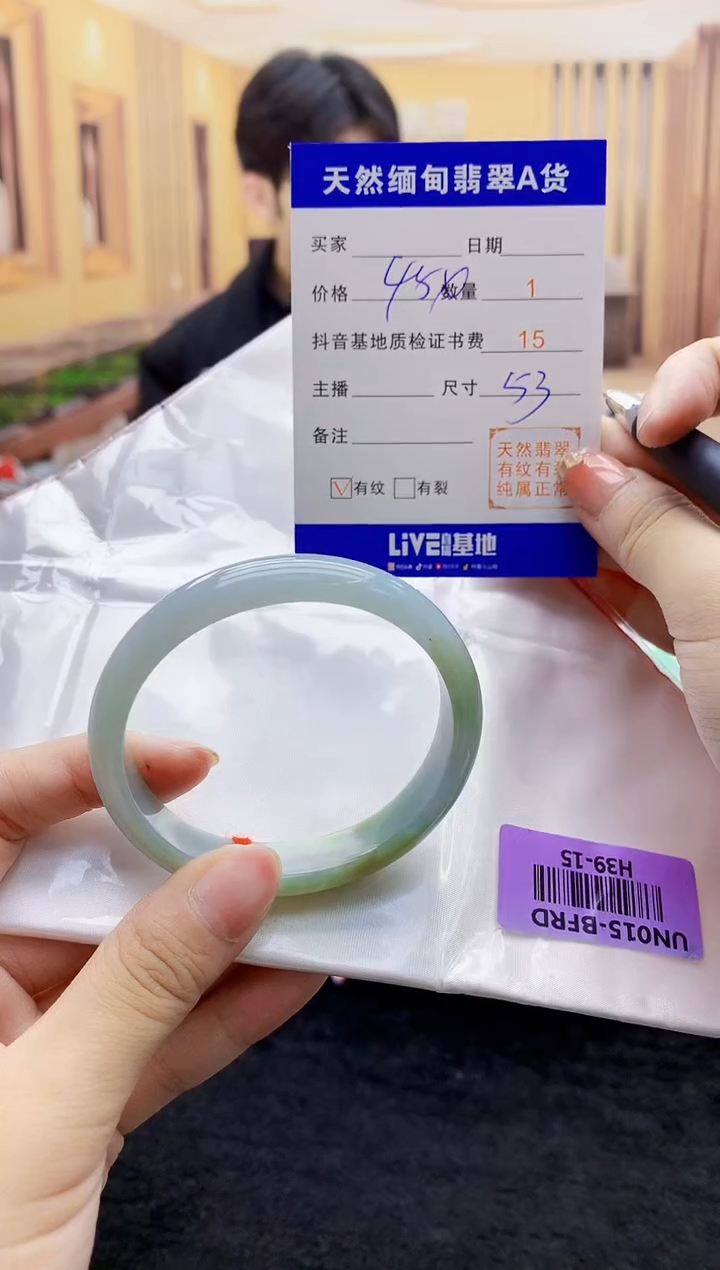 【闪购商品】翡翠手镯未镶嵌    H39-15