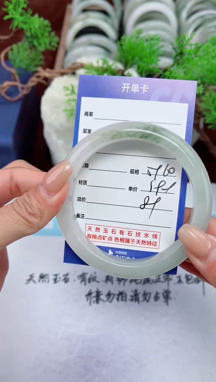 【闪购商品】石英质玉手镯未镶嵌89