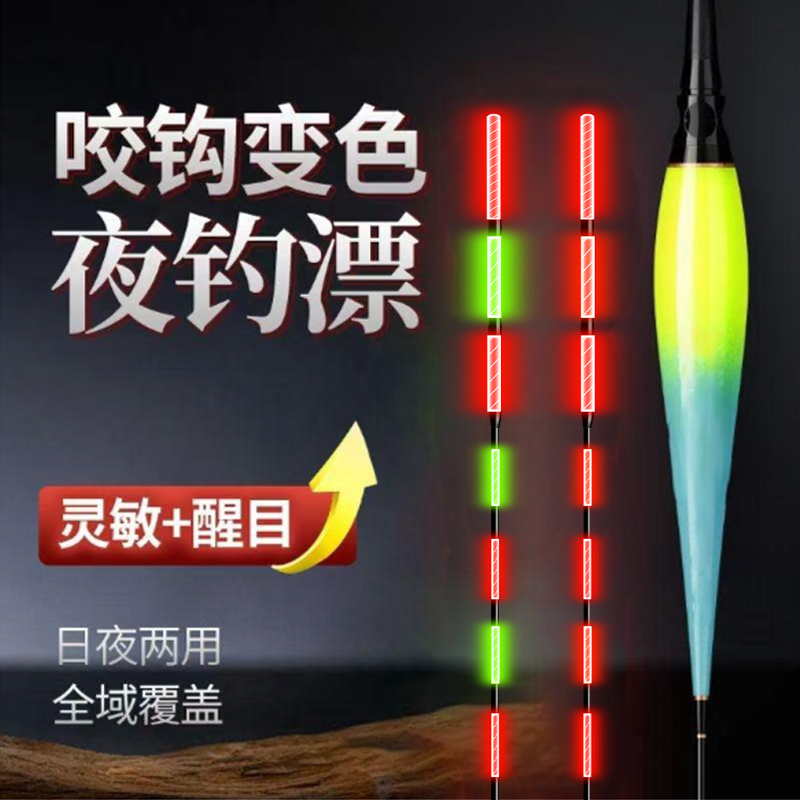 醒目加粗咬钩变色夜光漂日夜两用高灵敏电子漂超亮夜钓感应大物漂