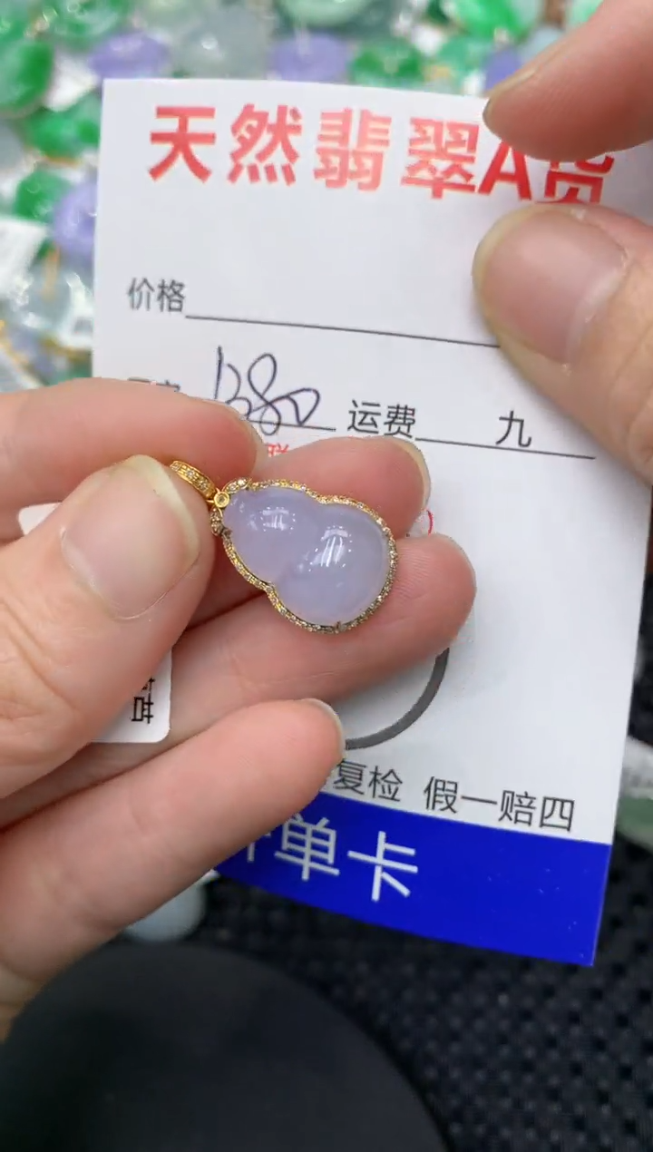 【闪购商品】翡翠颈饰18K金镶嵌1111111111