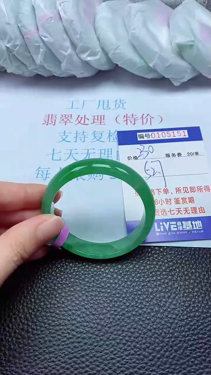 拍下以实物为准00105151