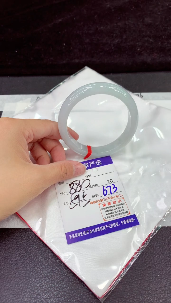 未镶嵌手镯翡翠11