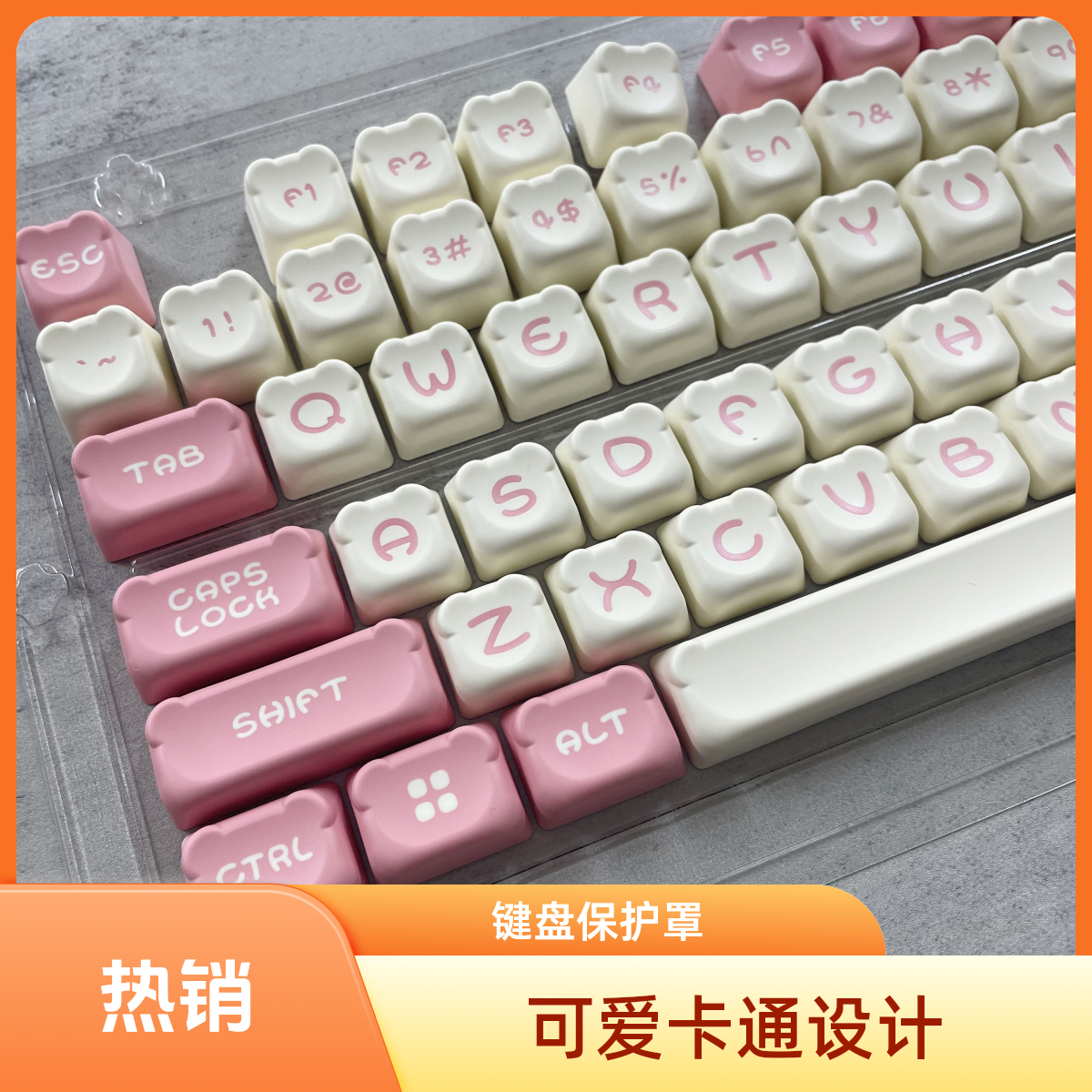 键帽可爱个性马卡龙卡通塑料
