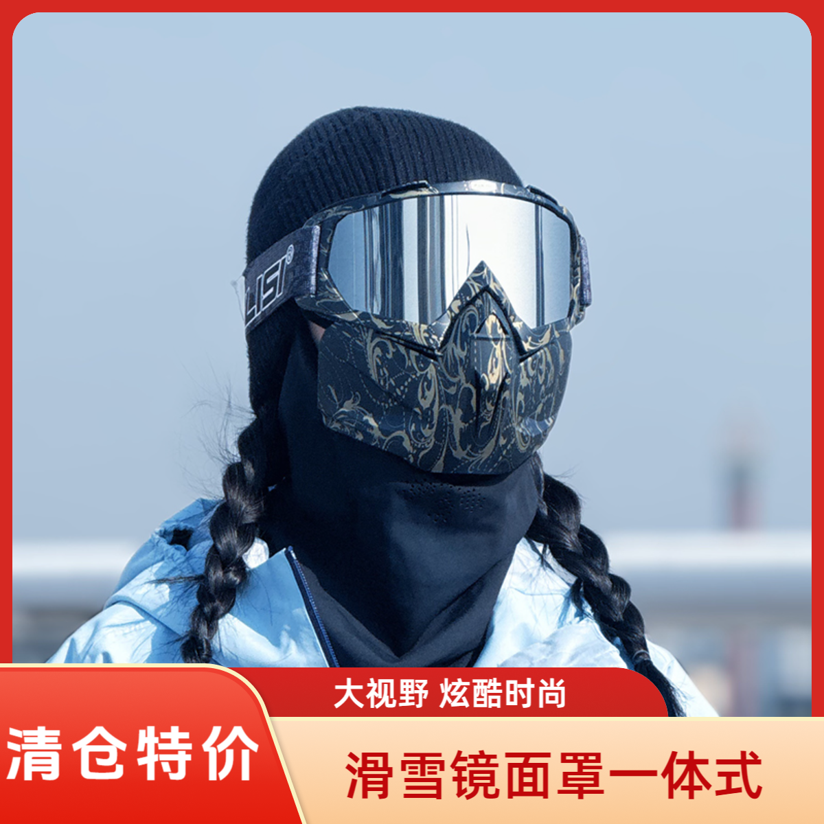 专业滑雪眼镜防雾成人男女滑雪镜面罩一体户外登山雪镜护目镜装备