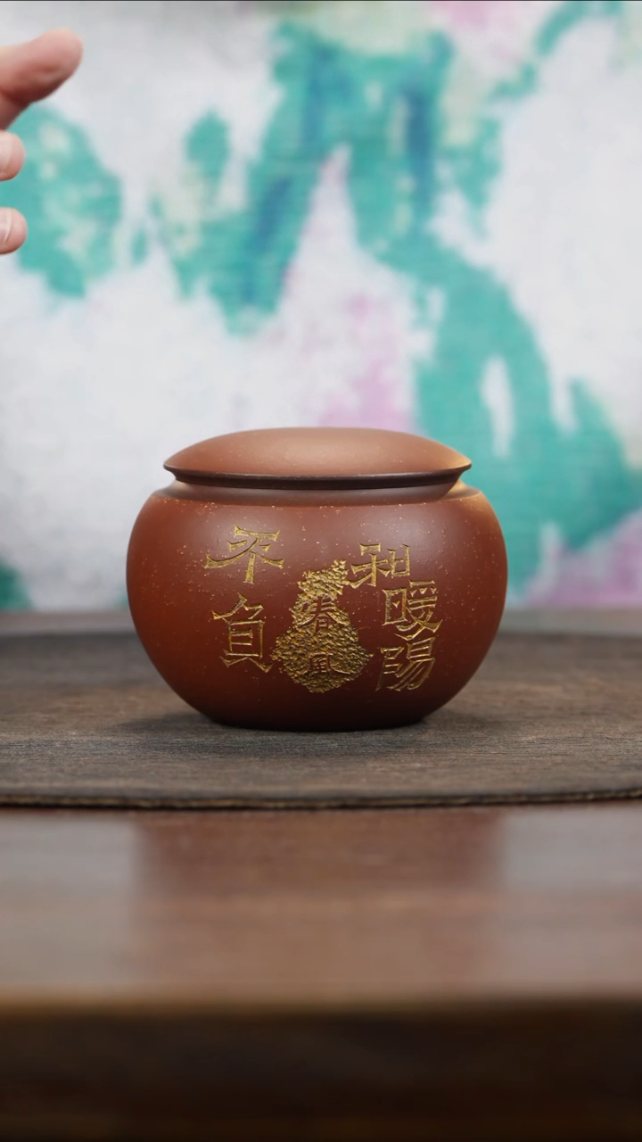 【闪购商品】紫砂茶叶罐降坡泥描金刻春风围棋罐