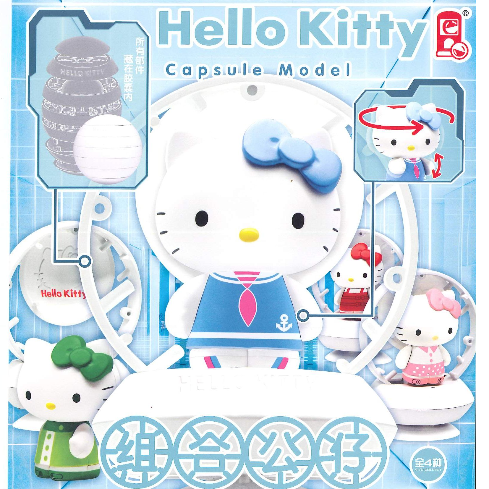 俐噢玩具三丽鸥HelloKitty多彩玩偶现货组装公仔扭蛋玩具摆件kt