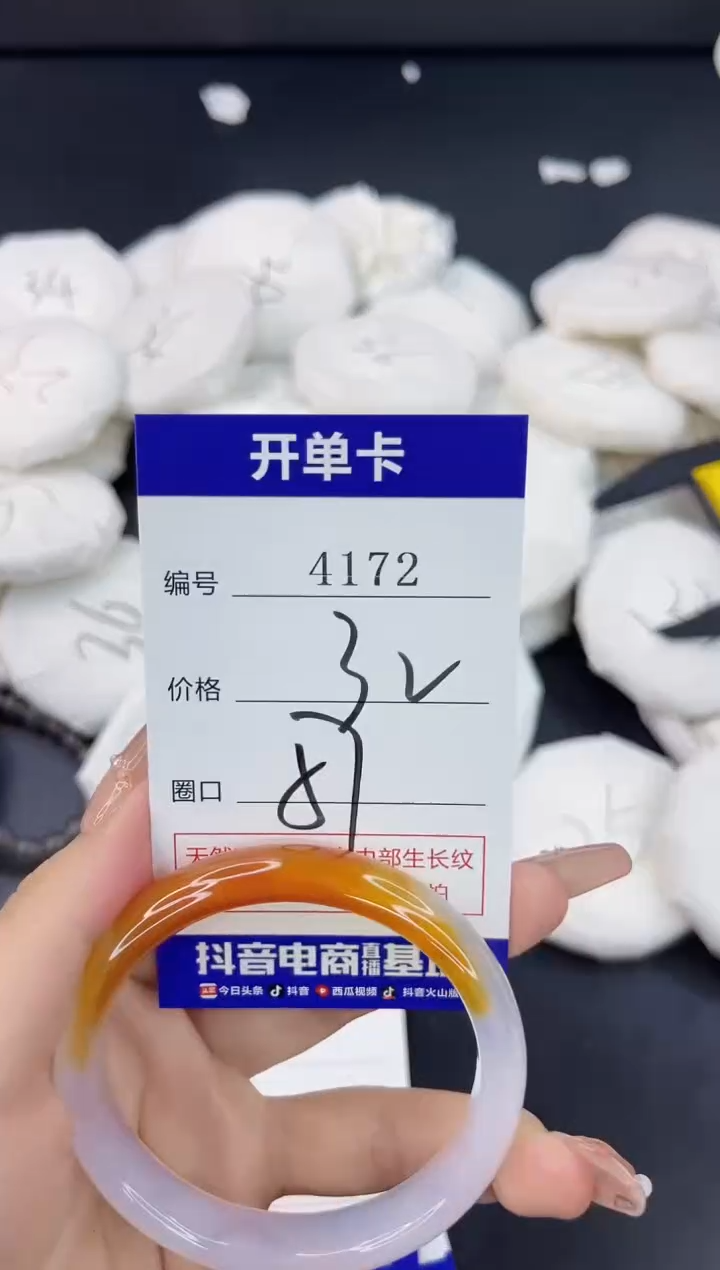 【闪购商品】玛瑙/玉髓手镯合金4172